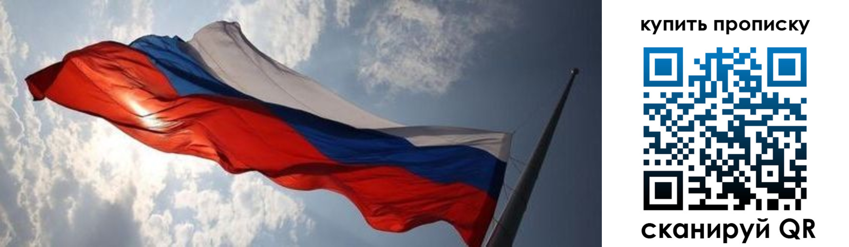 прописка для кредита в Камышине